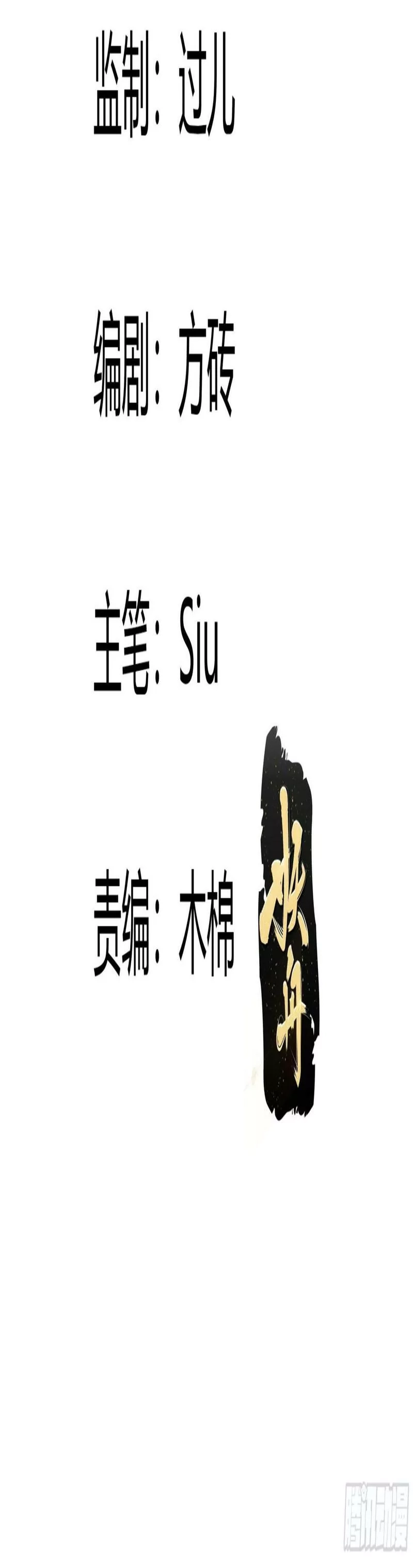 仇敌之子总是撩我怎么办？,26 狼来了,第5张